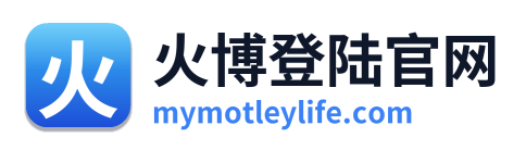 火博登陆官网 Logo